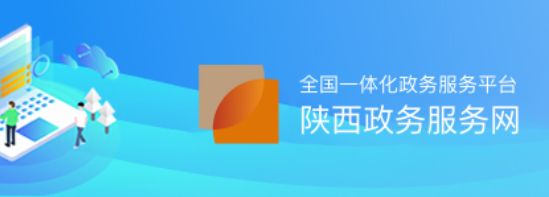 一網辦